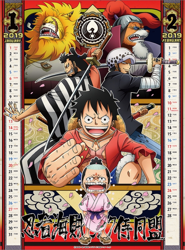 ワンピース / 2019年カレンダー : ONE PIECE | HMV&BOOKS online - 19CL8