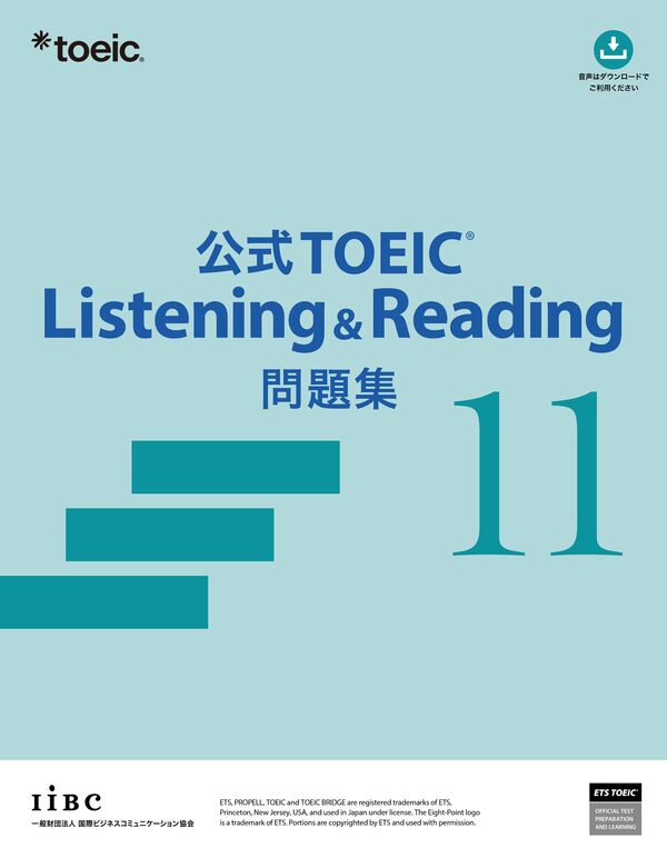 公式TOEIC Listening & Reading 問題集 11 ETS(著) - 国際ビジネス