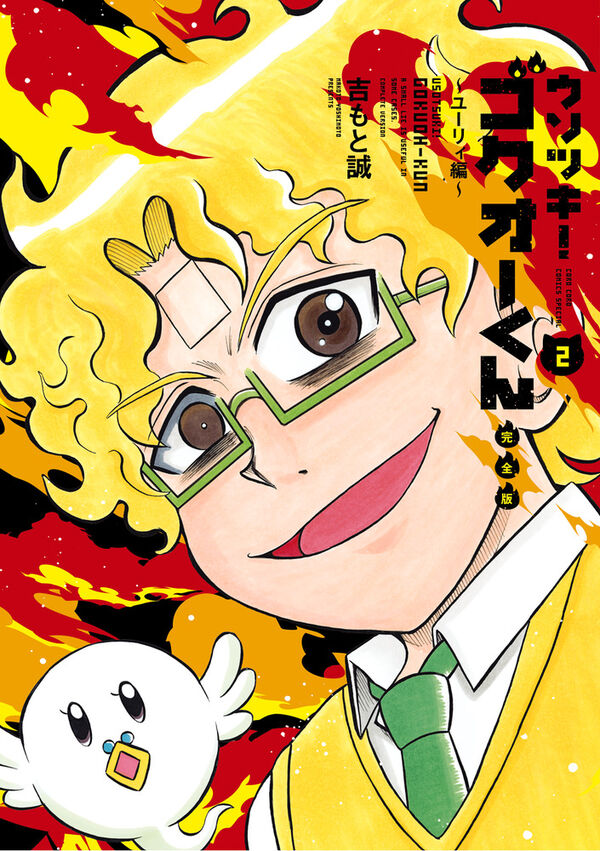 9784091498878_600.jpg?