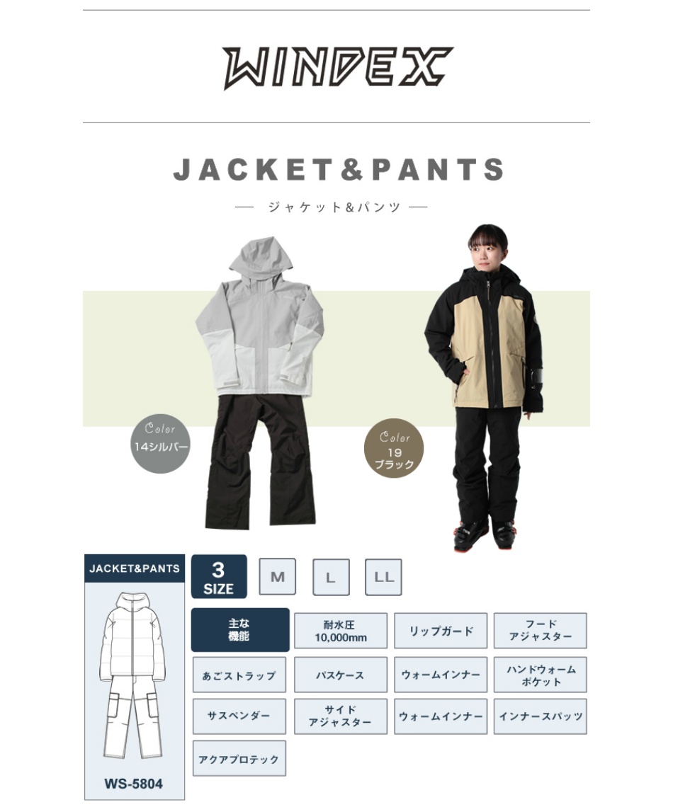 スキーウェア 未使用タグ付き （上下セットではないので写真参照） 未