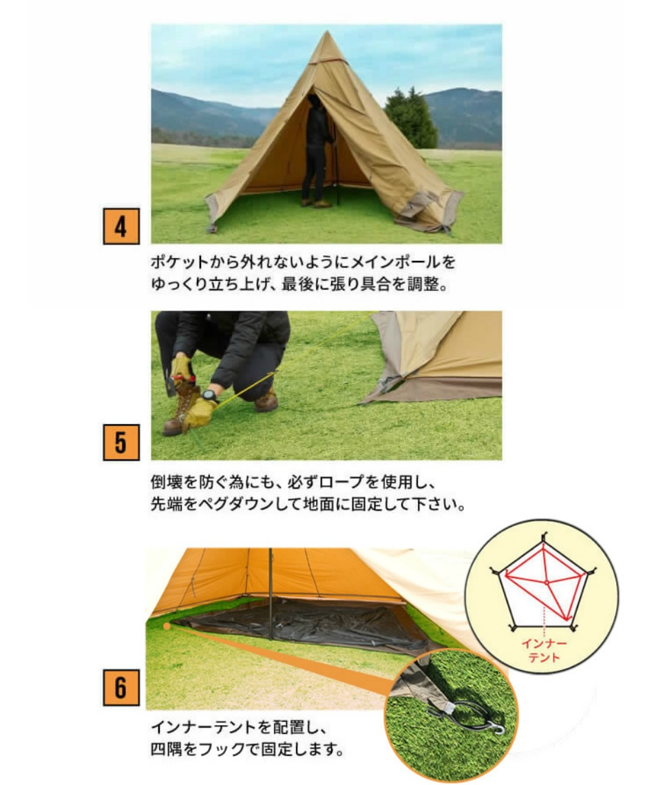 テント ワンポールテント TCティピシェルター インナー付セット