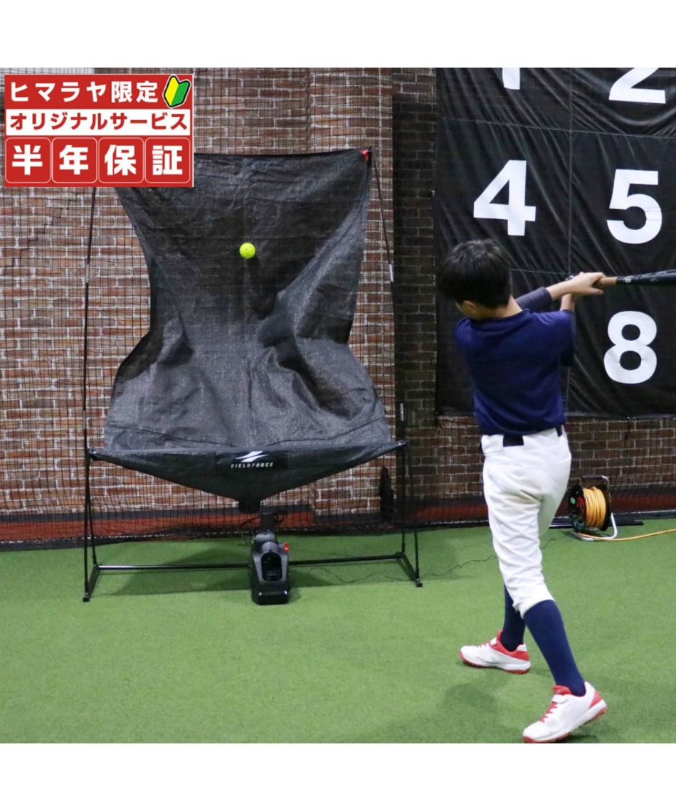 半年保証付き】野球 ゲージ ネット オートリターンネット・投打(マシン