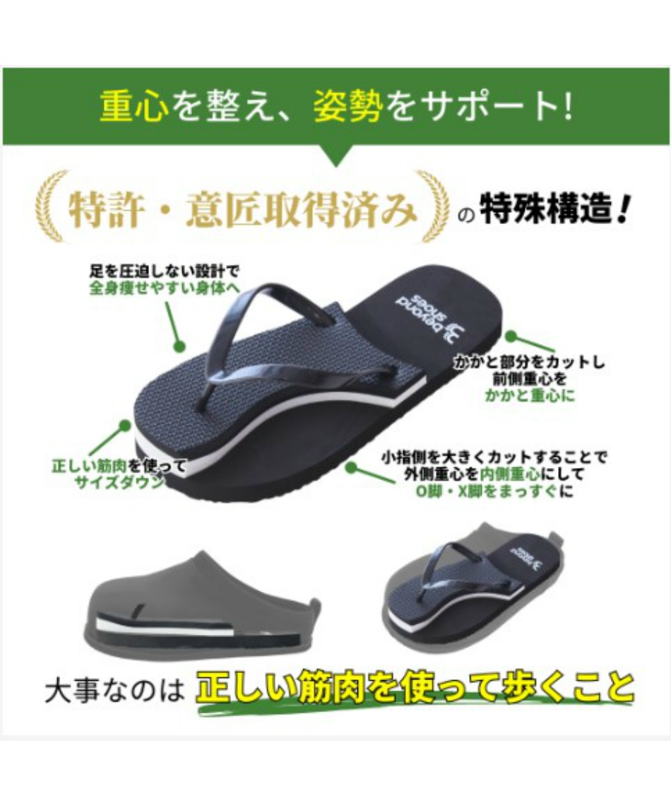 ラクバキ -5kgサボサンダル レディース ダイエット 姿勢改善 美脚 O脚