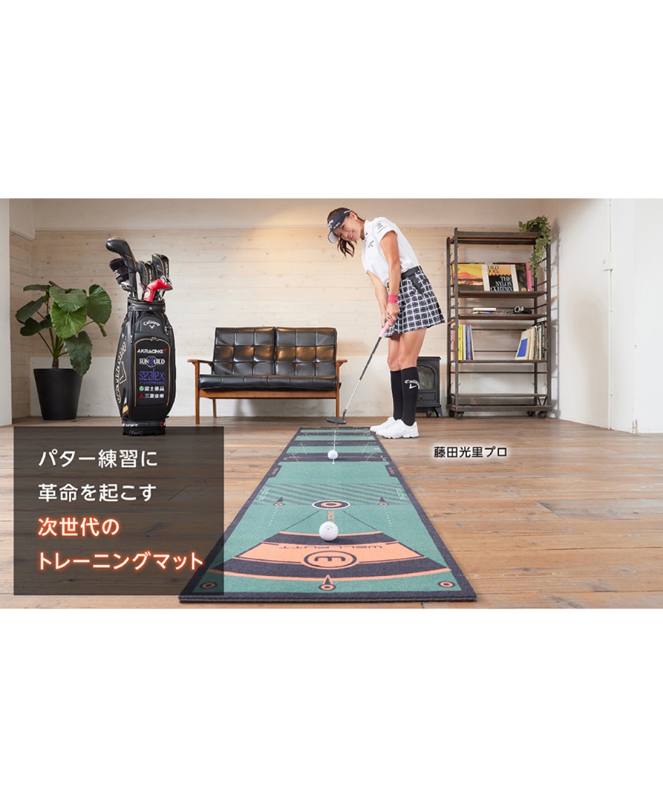期間限定値引き Wellputt ゴルフパターマット 3m 期間限定値引き