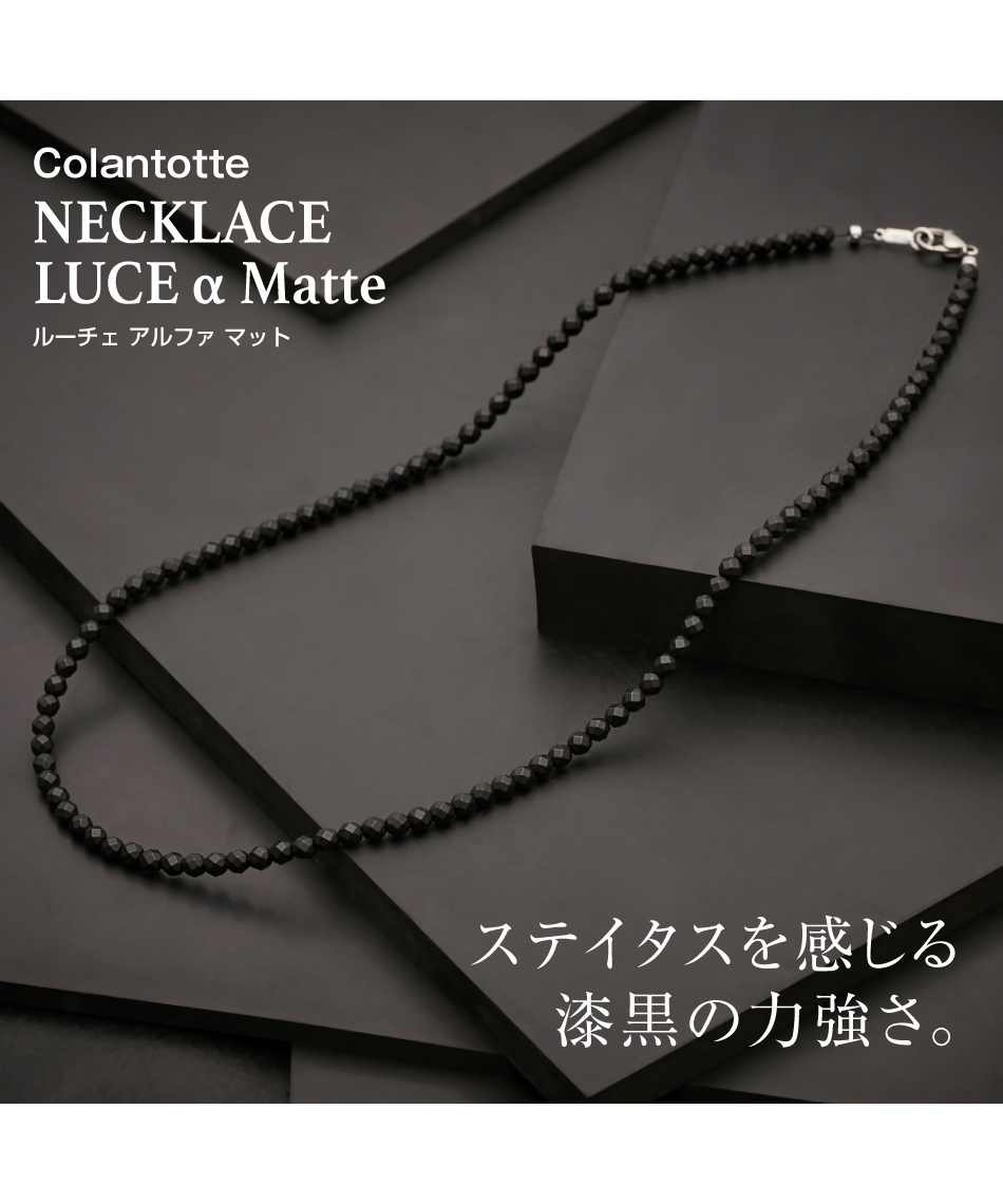 コラントッテ(Colantotte) 磁気ネックレス ネックレス ルーチェ LUCE α