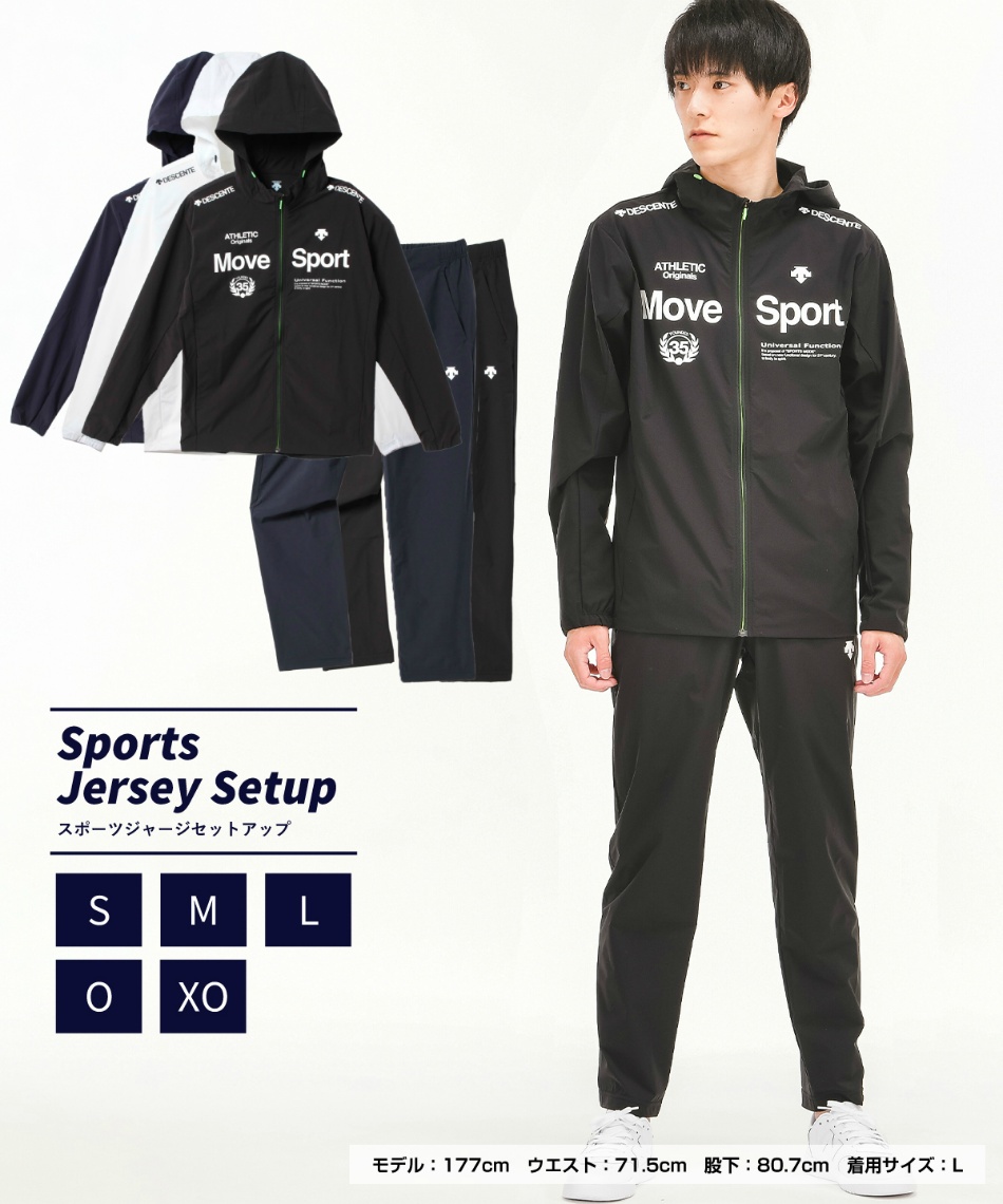 デサント(DESCENTE) ジャージ上下セット エアリートランスファーソフト