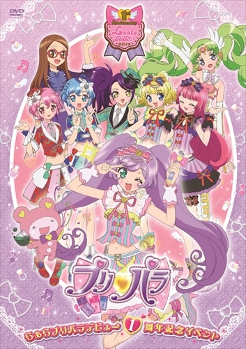 らぁらプリパラデビュー1周年イベント ライブDVD DVD/CD | TVアニメ