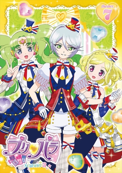 プリパラ Season3 theater.7 DVD/CD | TVアニメ「アイドルタイム