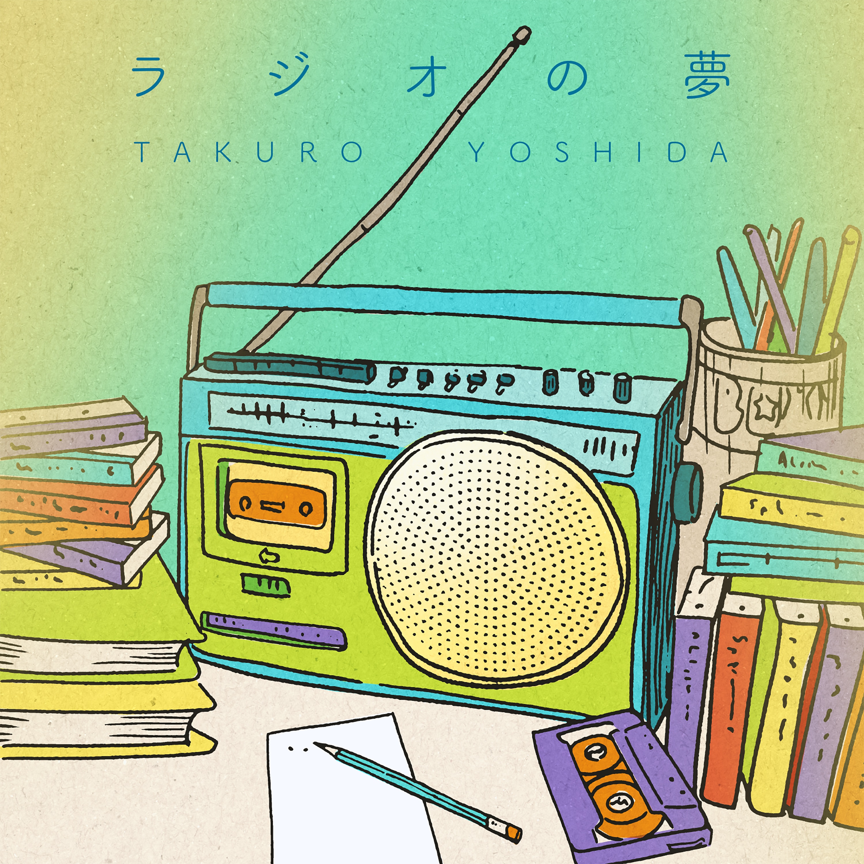 ディスコグラフィー - 吉田拓郎 - エイベックス・オフィシャルサイト