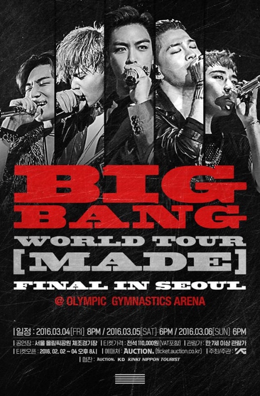 BIGBANG WORLD TOUR [MADE] FINAL IN SEOUL』日本発オフィシャル鑑賞