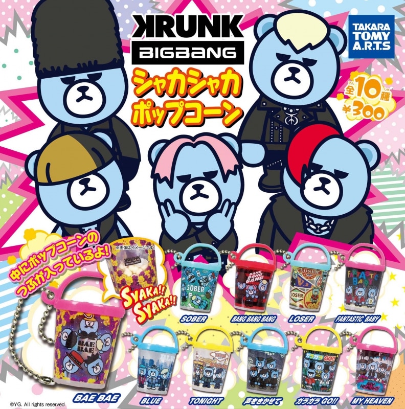 KRUNK×BIGBANGのガチャ第3弾が登場！！ | ビッグバン（BIGBANG