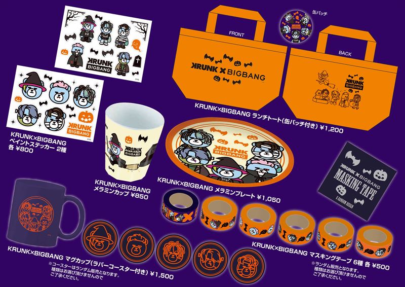 KRUNK×BIGBANGが仮装したオリジナルアートに♪HALLOWEEN POPUP SHOP