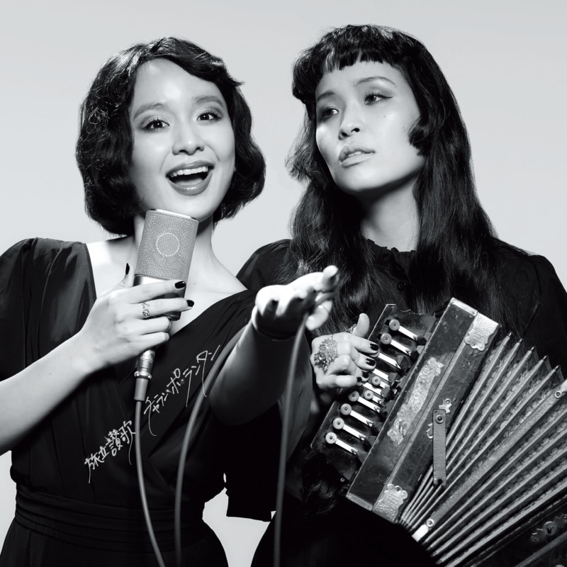 旅立讃歌 | ディスコグラフィー | チャラン・ポ・ランタン