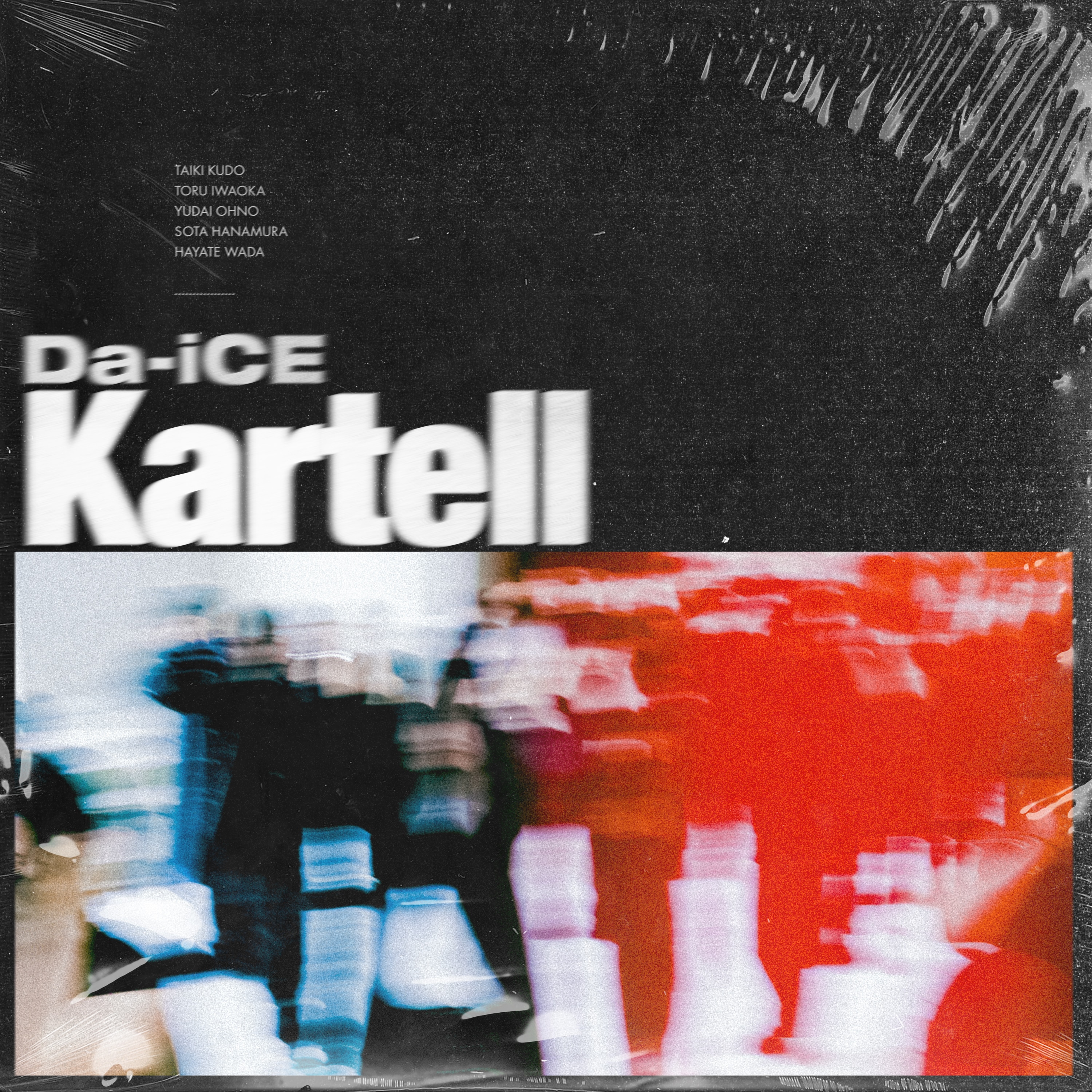 配信限定『Kartell』 - DISCOGRAPHY | Da-iCE（ダイス）オフィシャルサイト