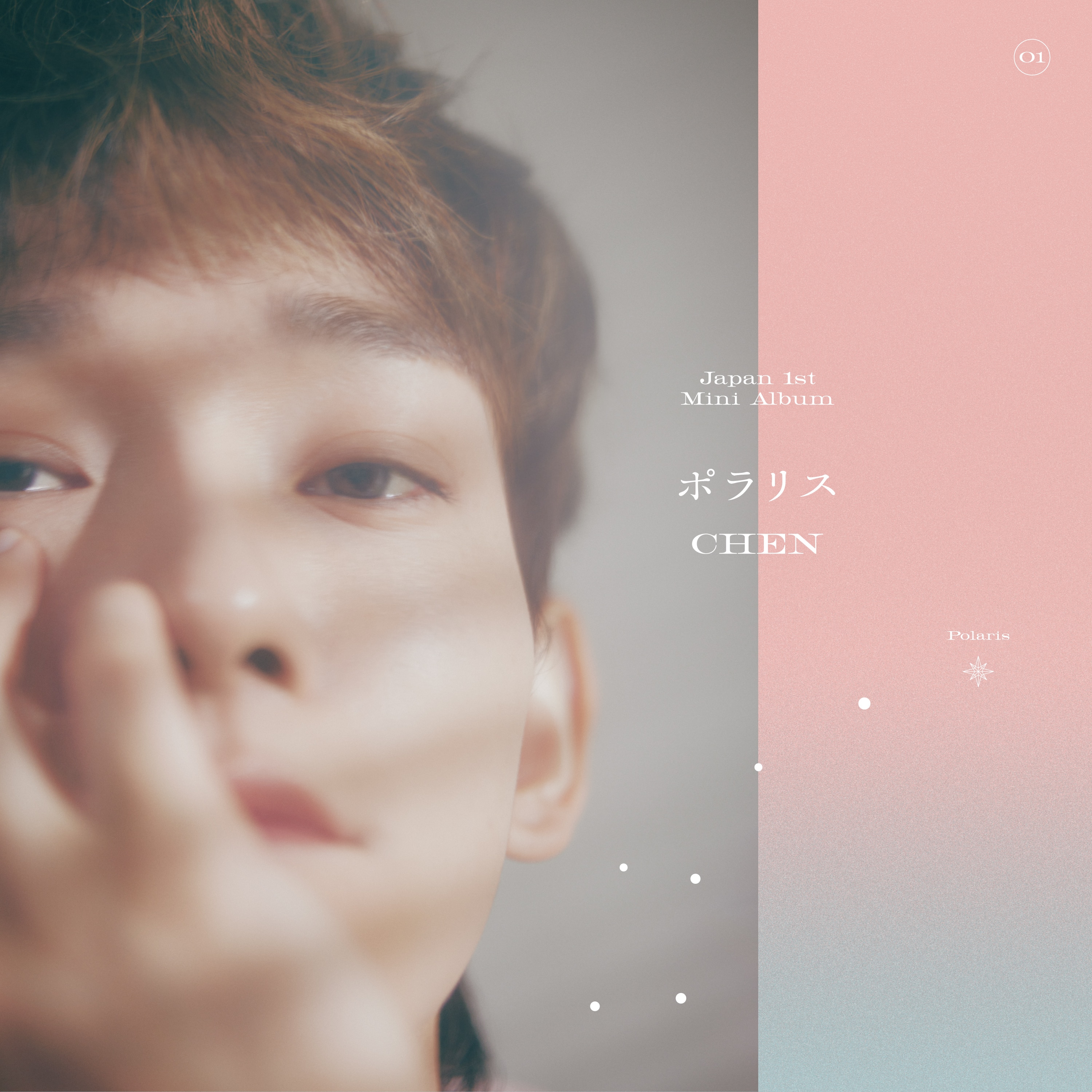 【トレカ有】EXO CHEN Polaris Blu-ray CD LP盤 Chen (From Exo) · Polaris (CD) [Japan Import edition] (2023)