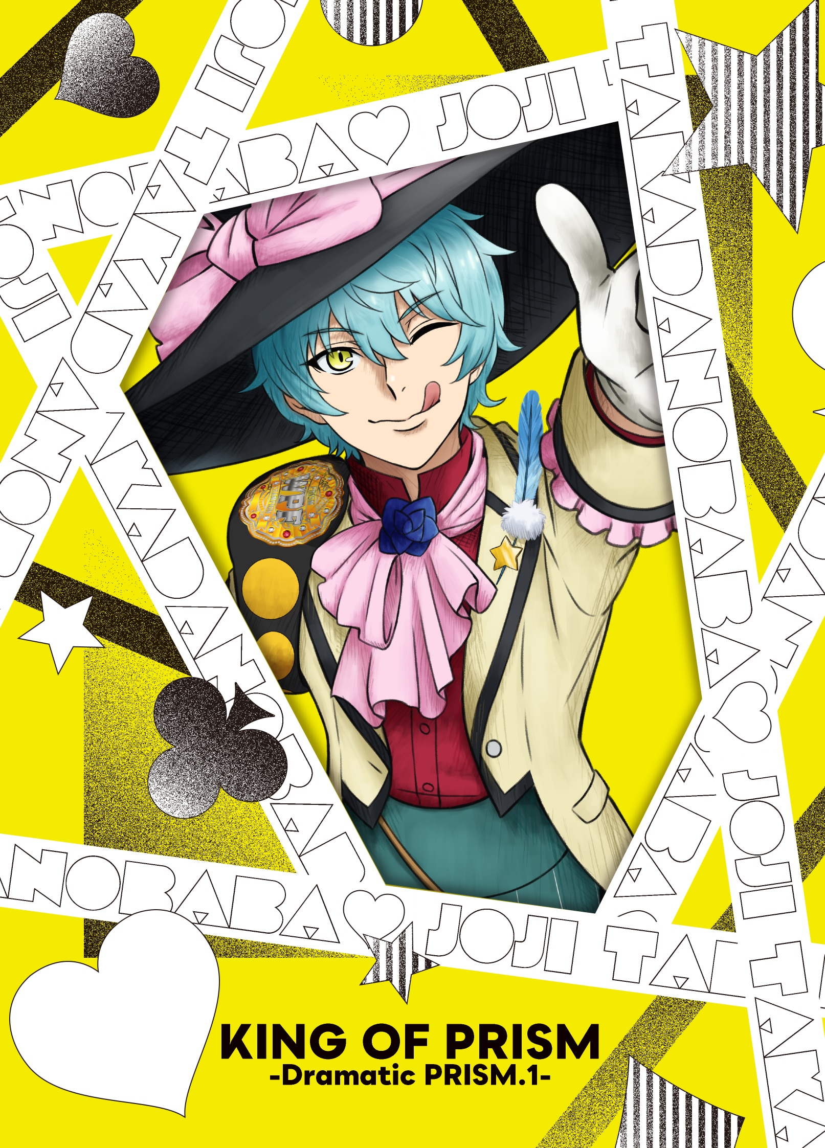 KING OF PRISM -Dramatic PRISM.1- | ディスコグラフィー | KING OF