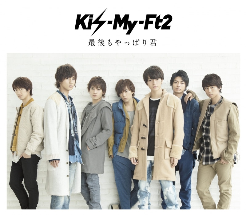 15th SINGLE 『最後もやっぱり君』 | Kis-My-Ft2｜MENT RECORDING