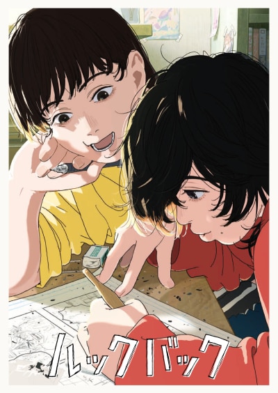 DISCOGRAPHY｜劇場アニメ「ルックバック」