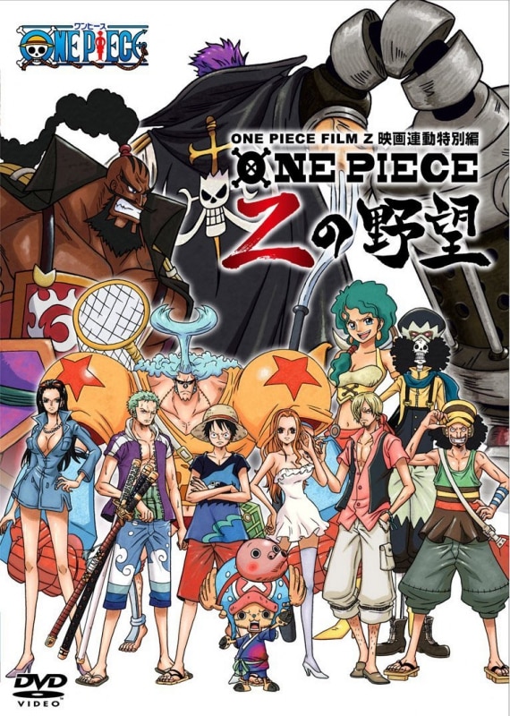 その他TVスペシャル - PRODUCTS | 「ONE PIECE ワンピース」DVD公式サイト