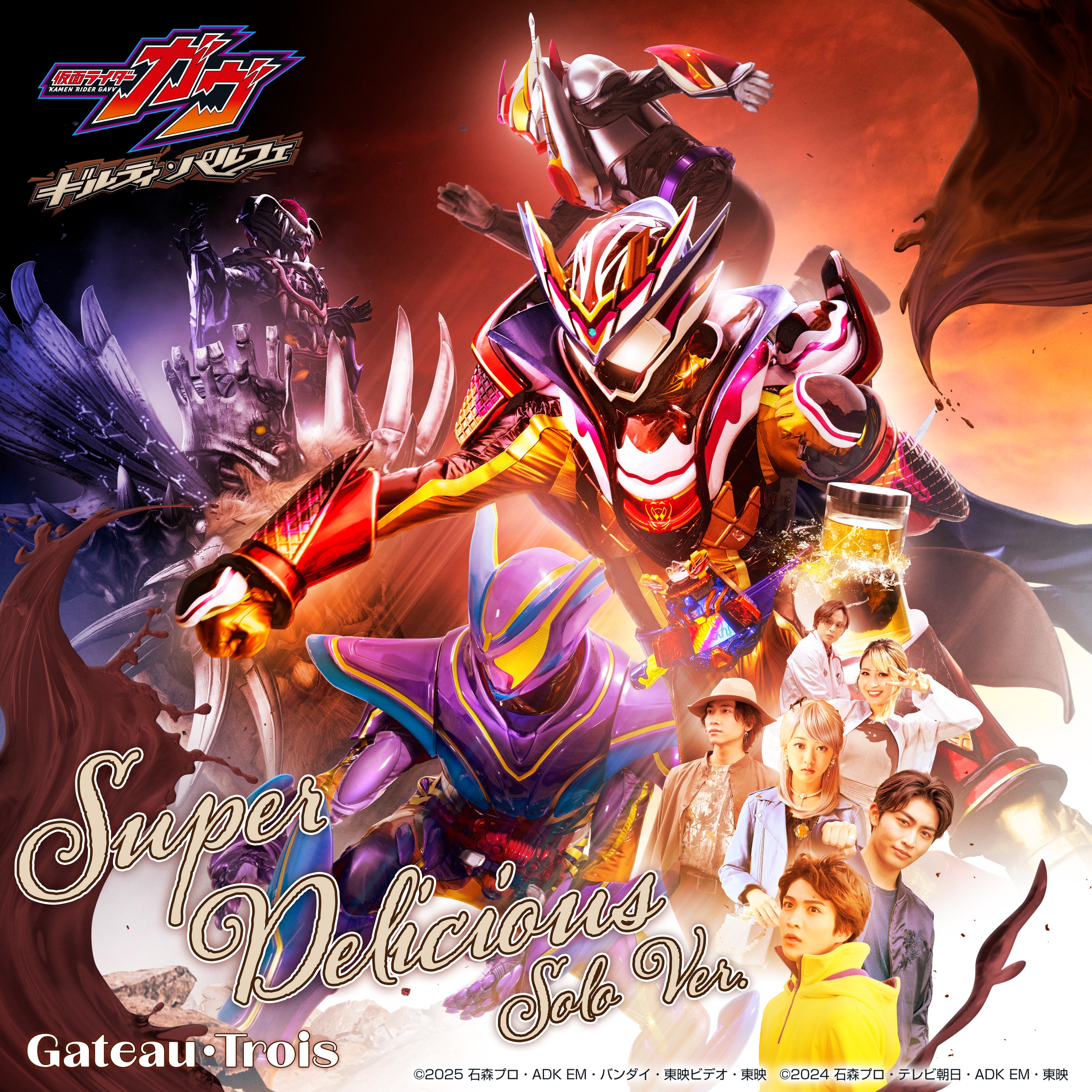 KAMEN RIDER DISC | 仮面ライダー avex SOUND WEB