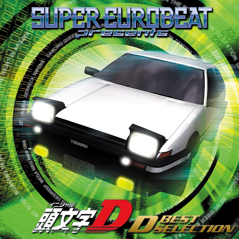 DISCOGRAPHY(頭文字Dシリーズ) [SUPER EUROBEAT presents 頭文字