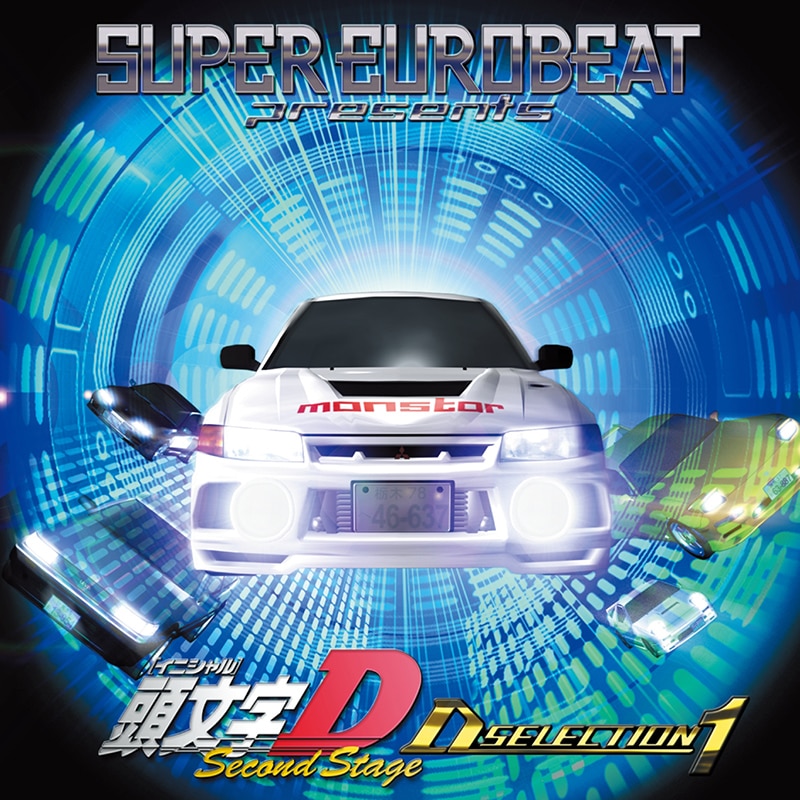 DISCOGRAPHY(頭文字Dシリーズ) [SUPER EUROBEAT presents 頭文字