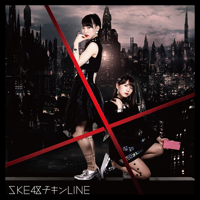 チキンLINE - DISCOGRAPHY | SKE48 avex official website