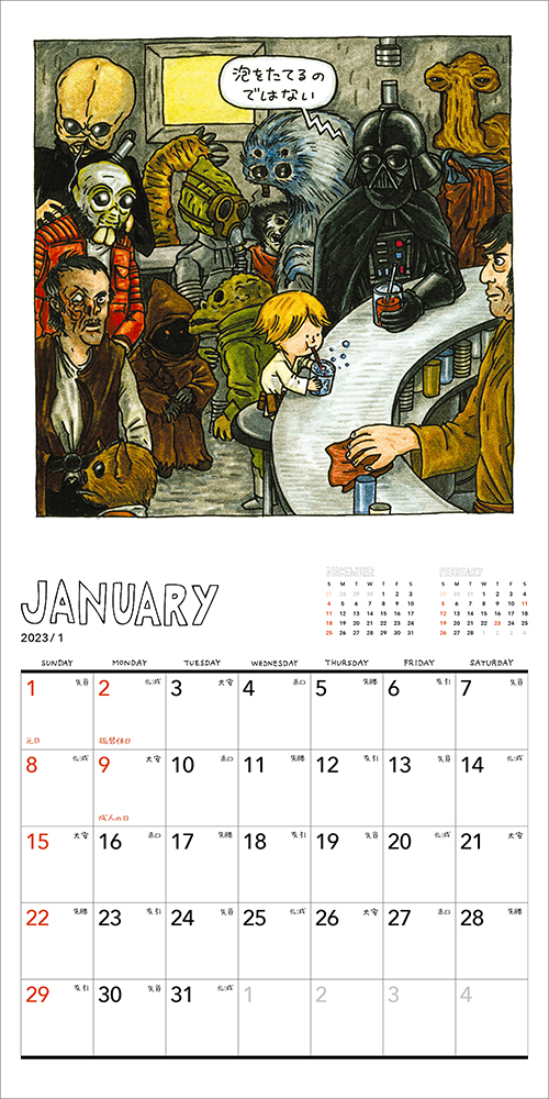 ダース・ヴェイダーとルーク（4才）2023 WALL CALENDAR｜株式会社