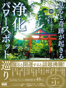 Dr.コパ/開運!Dr.コパのパワースポット神社〈3枚組〉 DVD Dr.コパ/開運