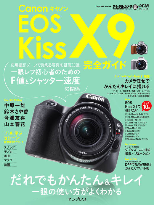 canon eos kiss x9i レンズ3本 センサークリーニング済み canon eos
