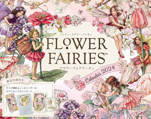 FLOWER FAIRIES Calendar 2024 - インプレスブックス