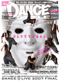 ダンス・スタイル 2007年8月号|MAGAZINES|リットーミュージック