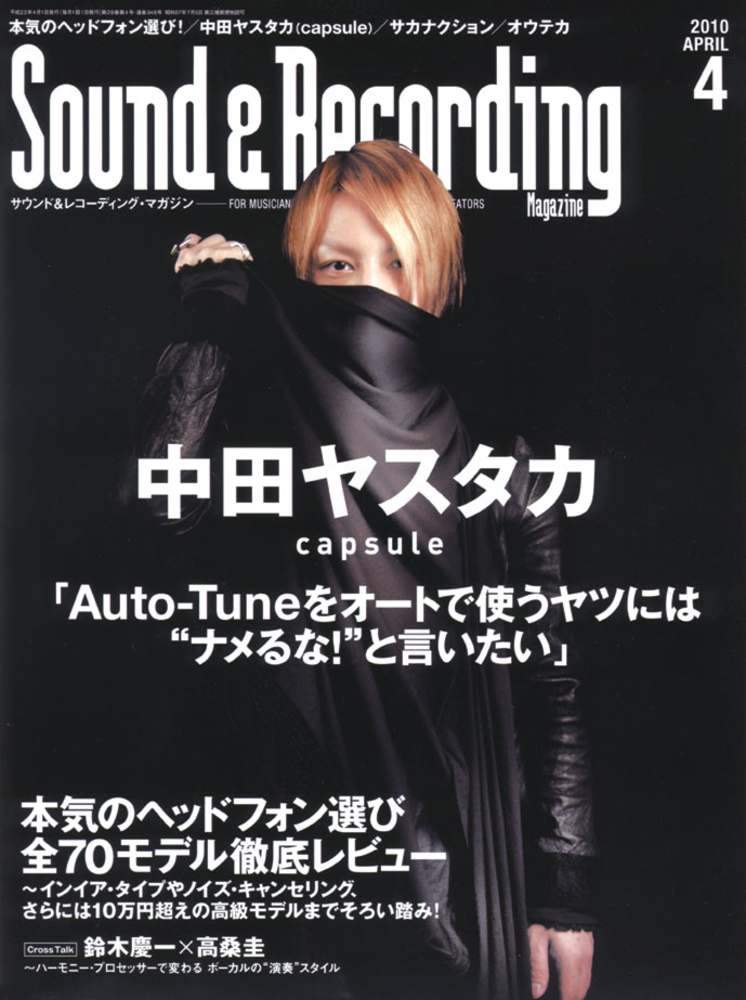 サウンド＆レコーディング・マガジン 2010年4月号|MAGAZINES|リットー