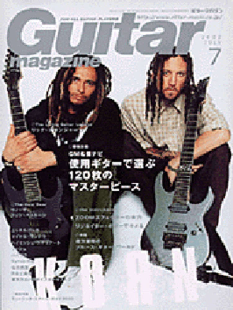 ギター・マガジン 2002年07月号|MAGAZINES|リットーミュージック