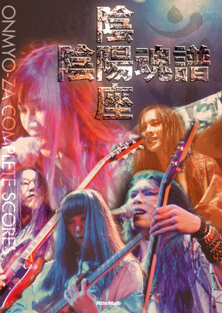 陰陽座／陰陽魂譜～ONMYO-ZA COMPLETE SCORES～|商品一覧|リットー