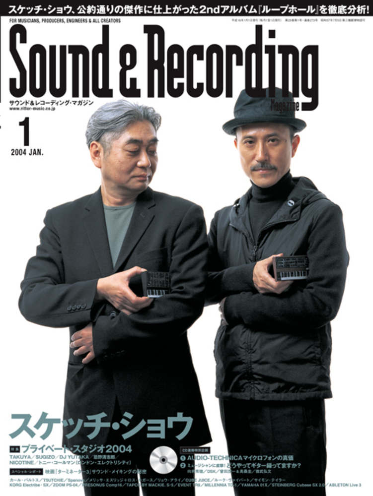 サウンド＆レコーディング・マガジン 2004年01月号|MAGAZINES|リットー