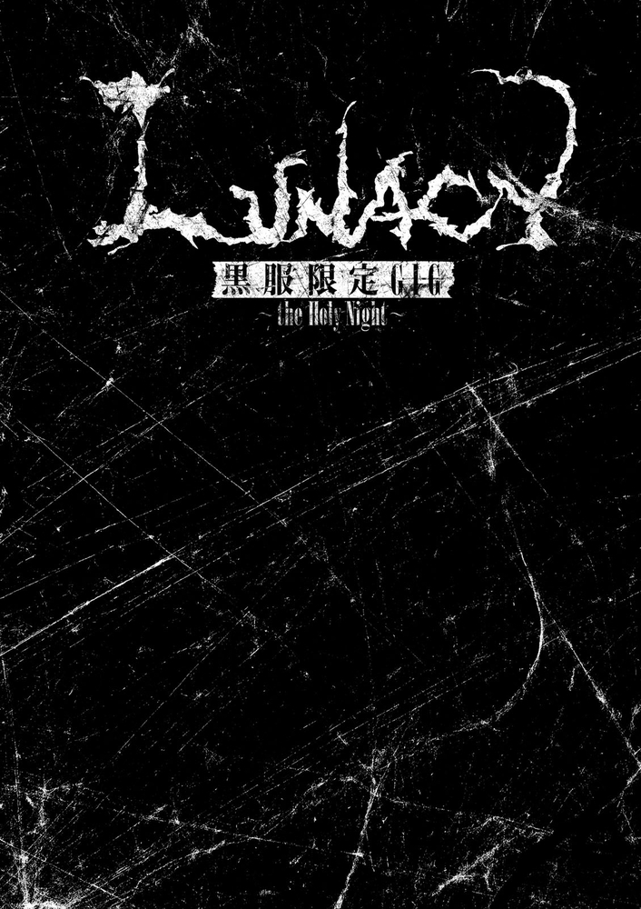 LUNA SEA公式ツアーパンフレット・アーカイブ1992--2012/19 LUNACY 黒