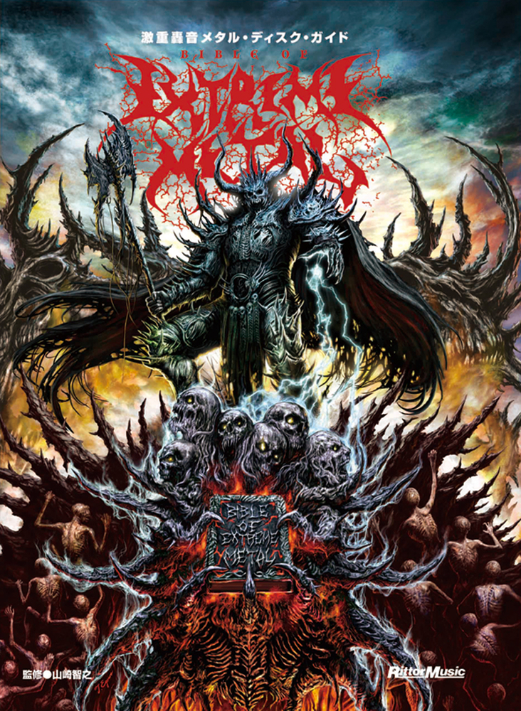 激重轟音メタル・ディスク・ガイド|商品一覧|リットーミュージック