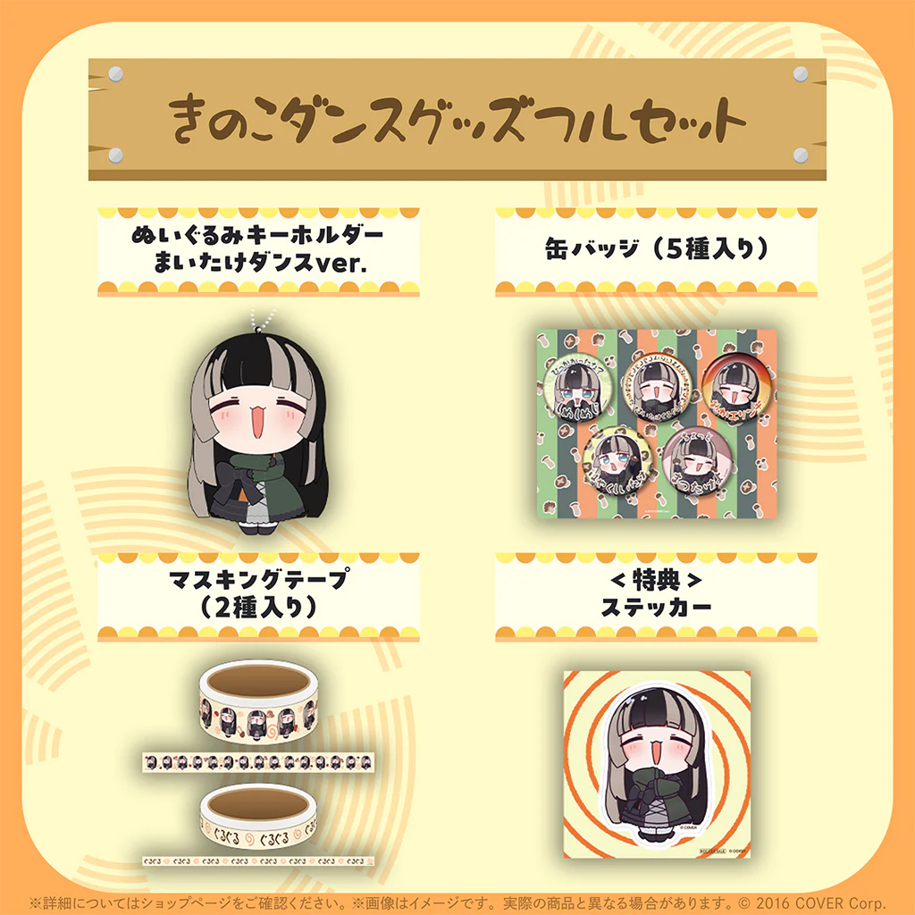 噗噗屋】日空預購09月(親簽) Hololive 儒烏風亭らでん誕生日記念2025