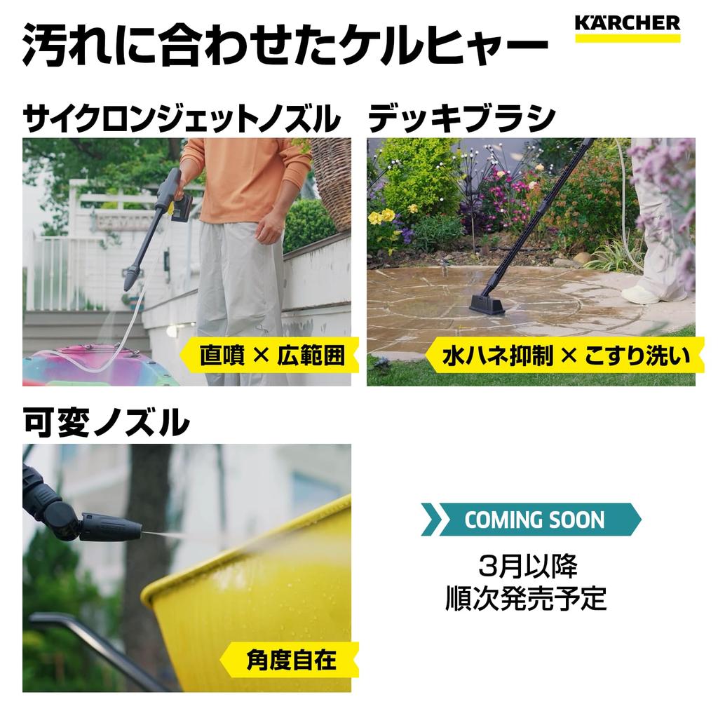 Karcher OC 5 Handy Plus CB Cordless Rechargeable or higher No