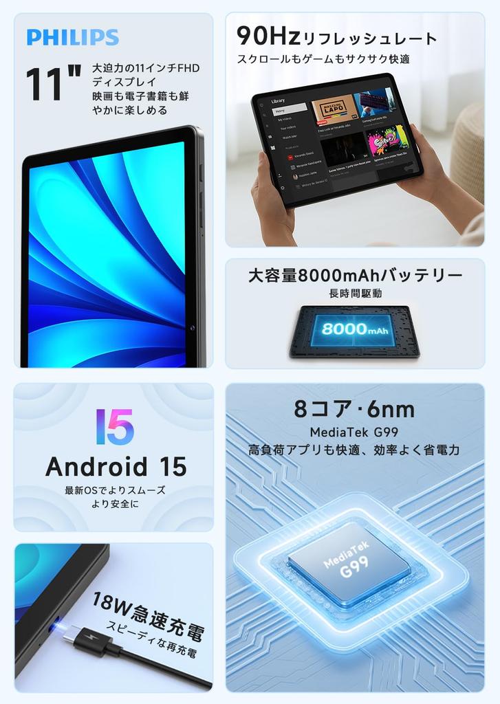 PHILIPS Tablet FHD Android 15 90Hz Refresh MediaTek G99 6GB 128GB