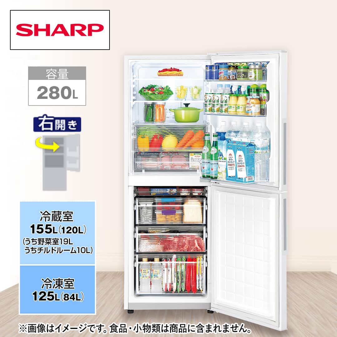 シャープ 冷蔵庫 プラズマクラスター冷蔵庫 280L 右開き アコール
