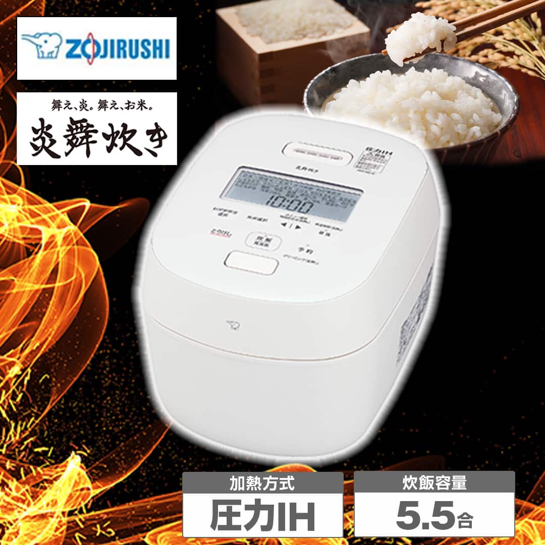 象印マホービン 炊飯器 圧力IH炊飯ジャー 5.5合炊き 炎舞炊き 黒 NW