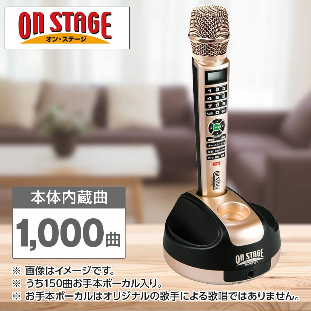 カラオケ パーソナルカラオケ オン・ステージ PK-WT121 通販