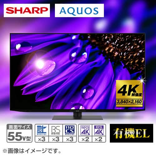 シャープ テレビ 4K有機ELテレビ アクオス 55V型 4T-C55EQ1 設置取付