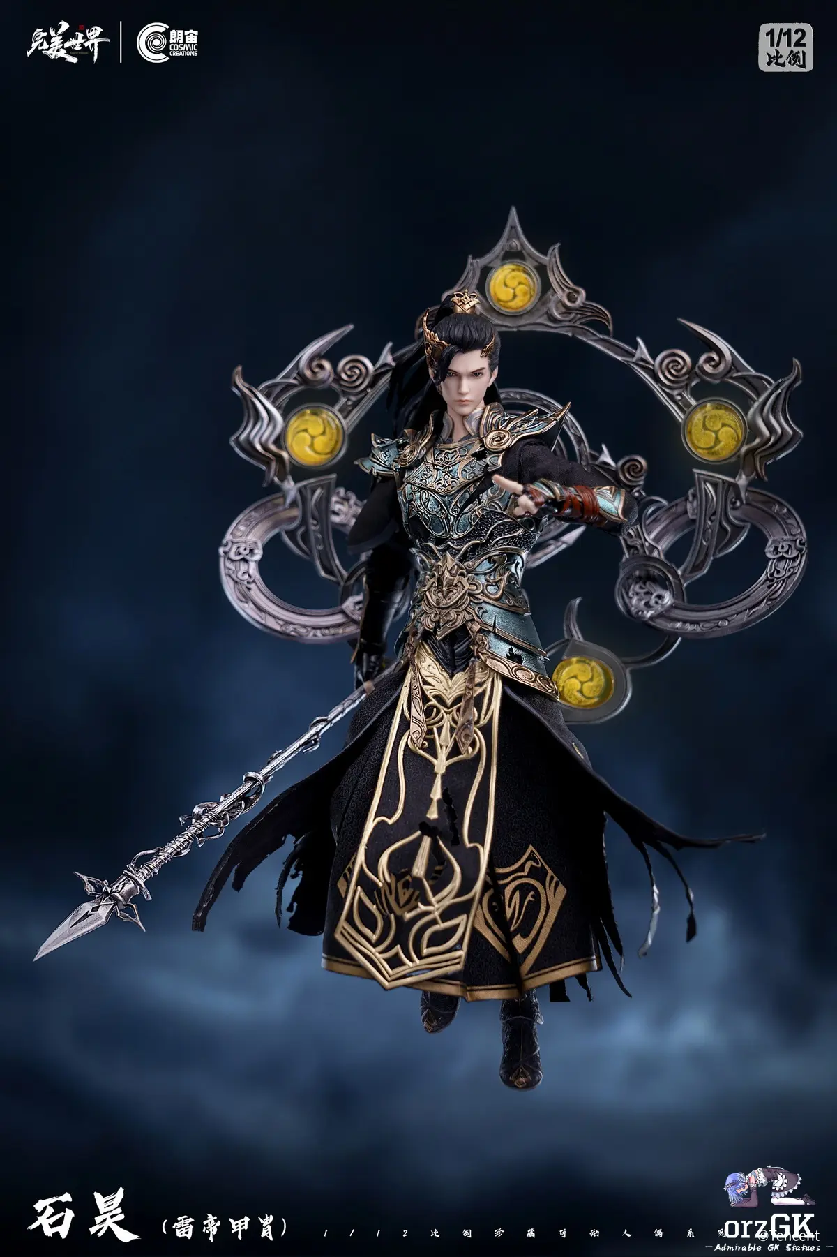 Cosmic Creations - 1/12 Perfect World Shi Hao (Lei Di Jia Zhou