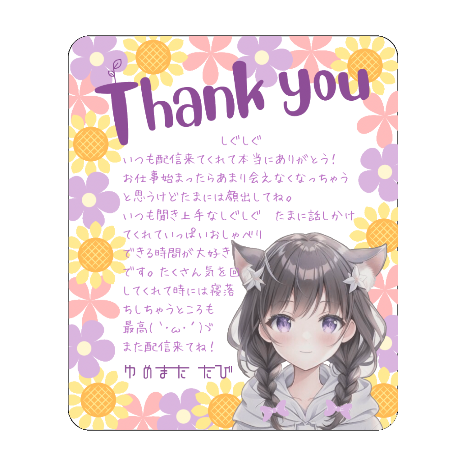 メッセージカードアクリルカード W72×H86の商品購入ページ