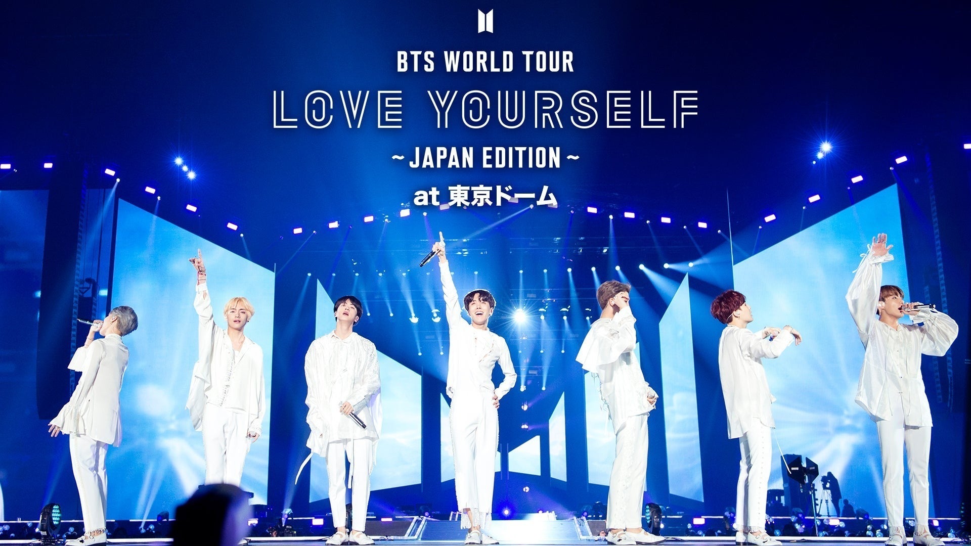 BTS WORLD TOUR 'LOVE YOURSELF' ～JAPAN EDITION～ at 東京ドーム