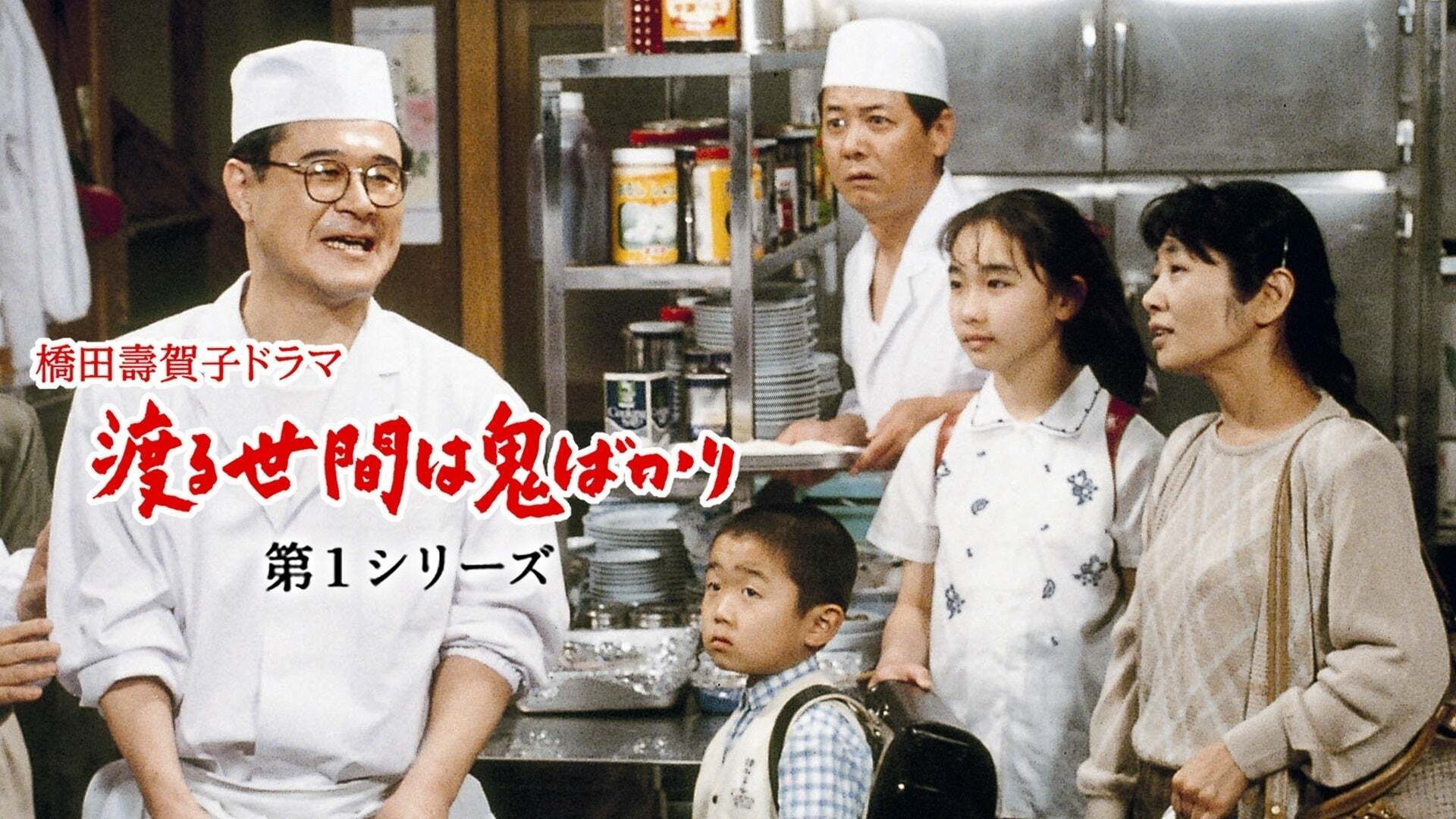 渡る世間は鬼ばかり 渡る世間は鬼ばかり パート1 BOXⅡ パート1 DVD-