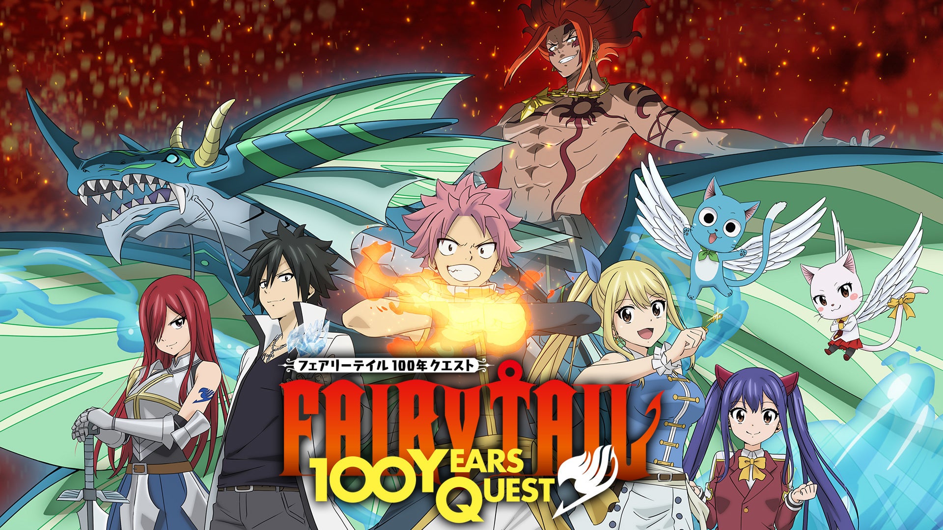 FAIRY TAIL 100年クエスト | Lemino(レミノ) - 映画・ドラマ・アニメや